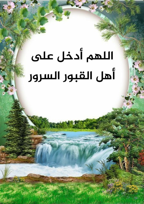 العالمية