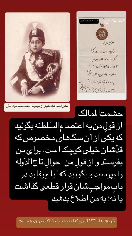 وقايع اتفاقيه