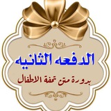 محتاجين كمان 10 طالبات لدورة متن …