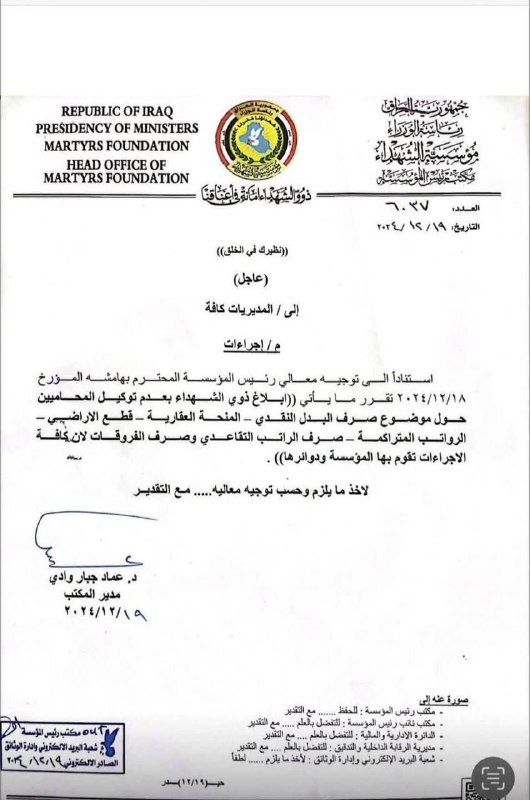 ***?***بالوثيقة.. مؤسسة الشهداء تمنع توكيل المحاميّن …