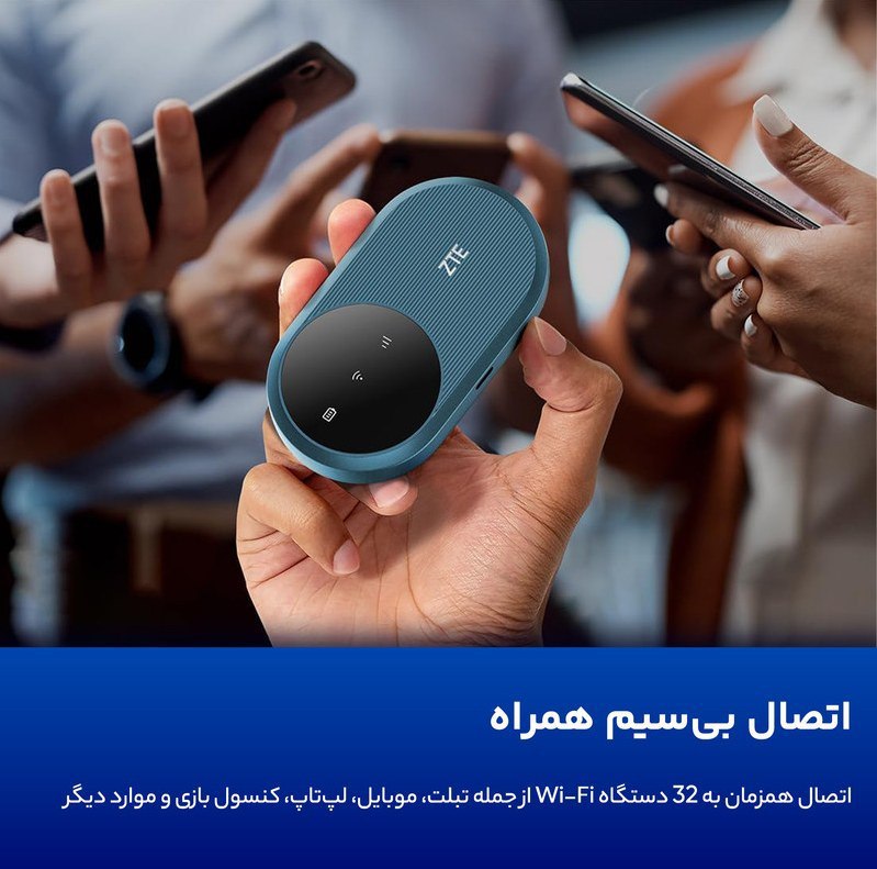***⭐***مودم جیبی از برند محبوب ZTE