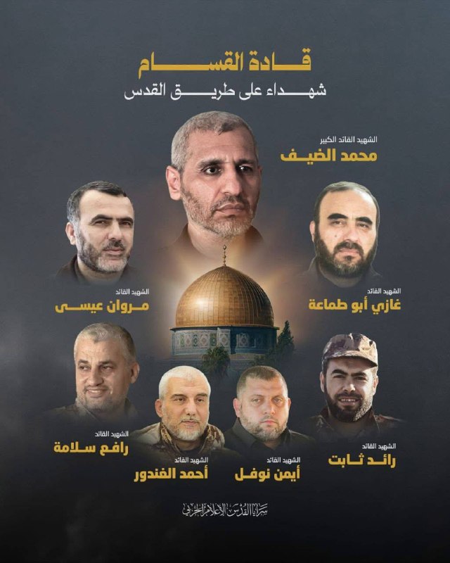رهبران حماس