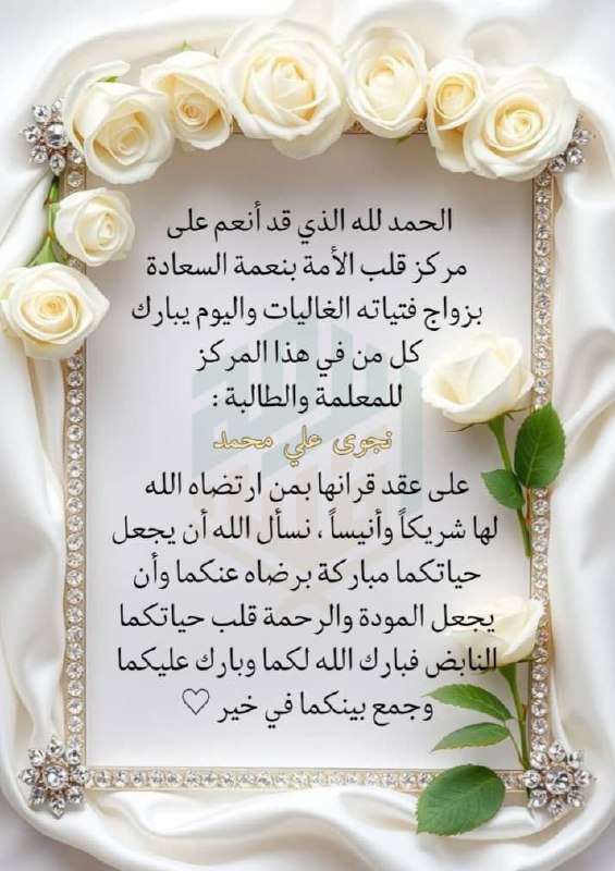 قلب الأمة