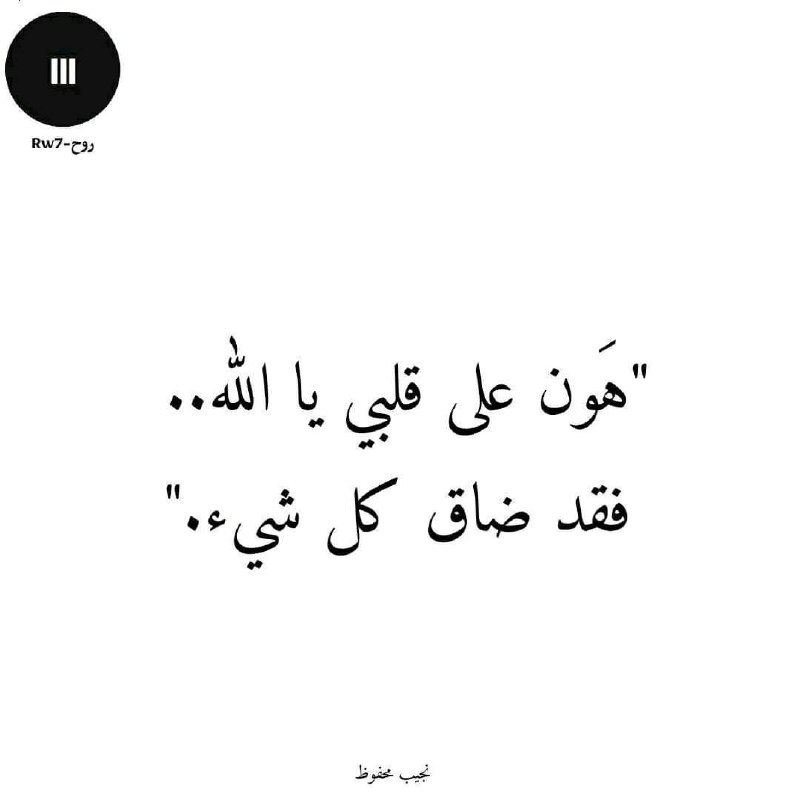 امين يارب العالمين