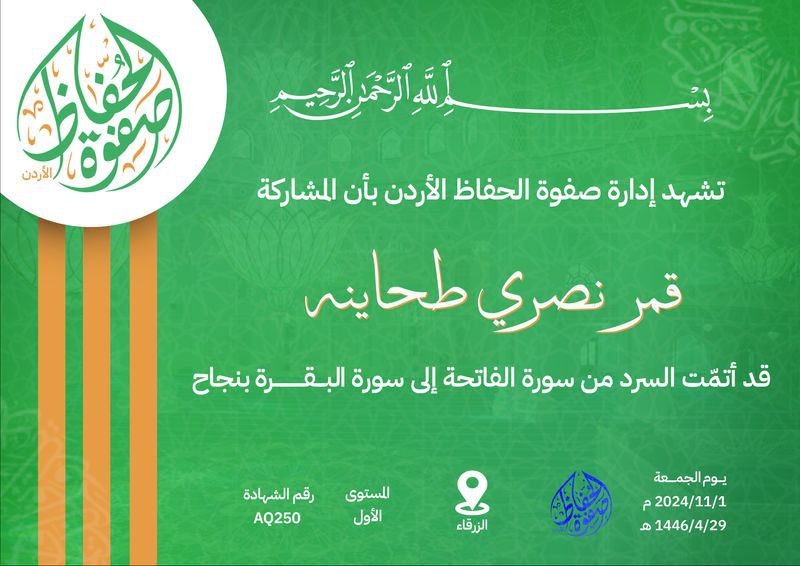 الحمد لله ***?******?***