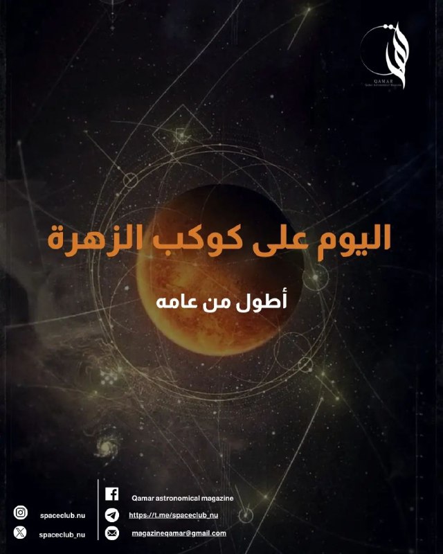 معلومات فلكية ***?******?******?***