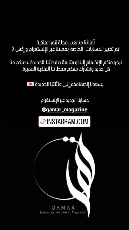 رابط حسابنا الجديد عبر الإنستغرام