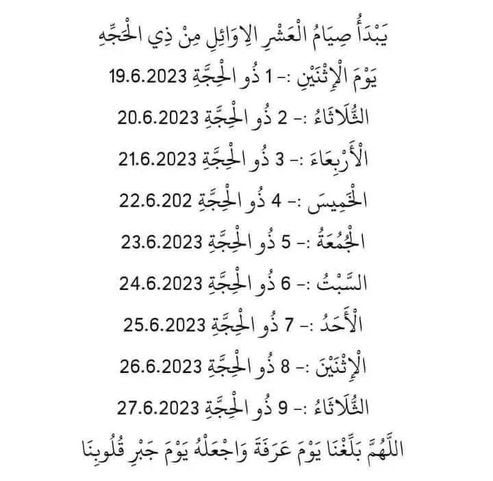 1 ذي الحجة 1444