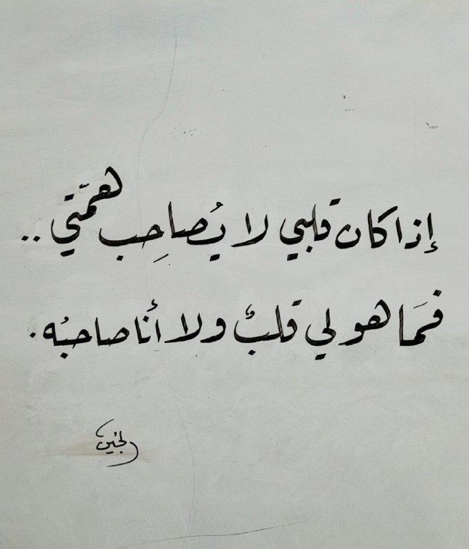 رحلة حرف '•🖋