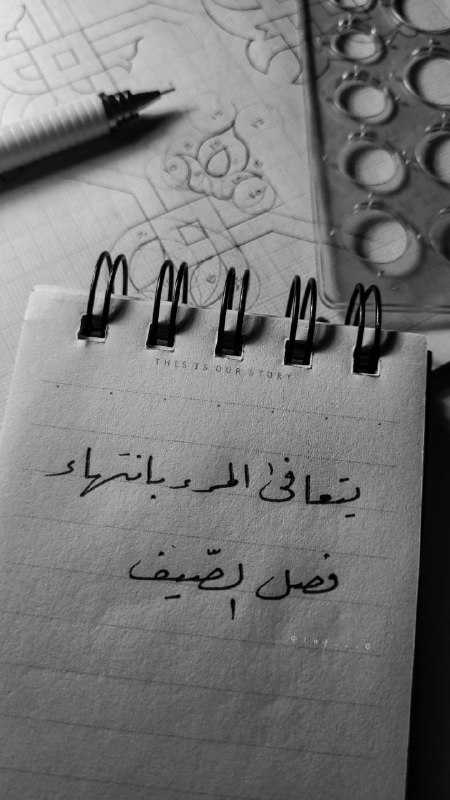 رحلة حرف '•🖋