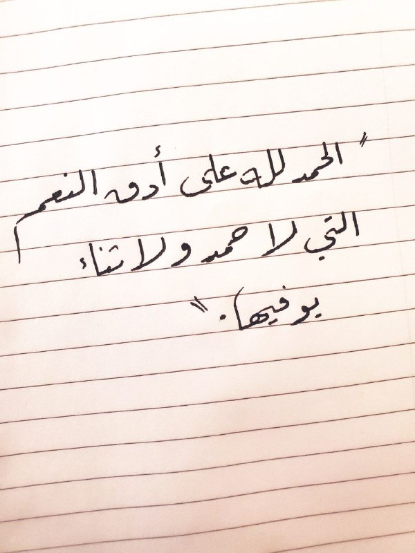 رحلة حرف '•🖋