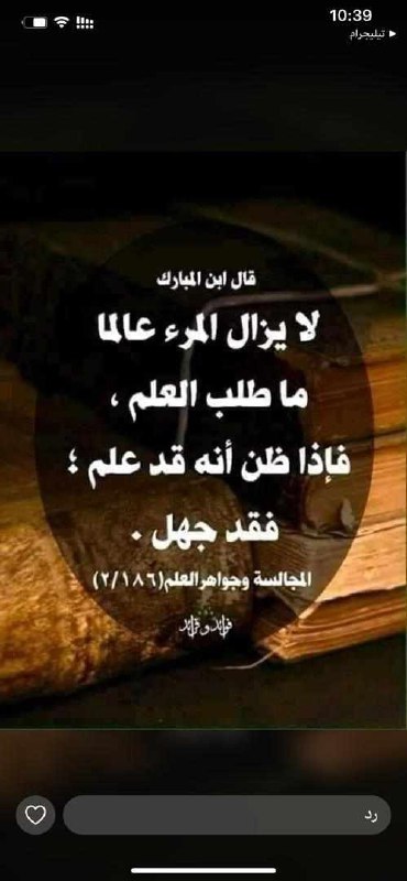 قناة قرة عيون الموحدين