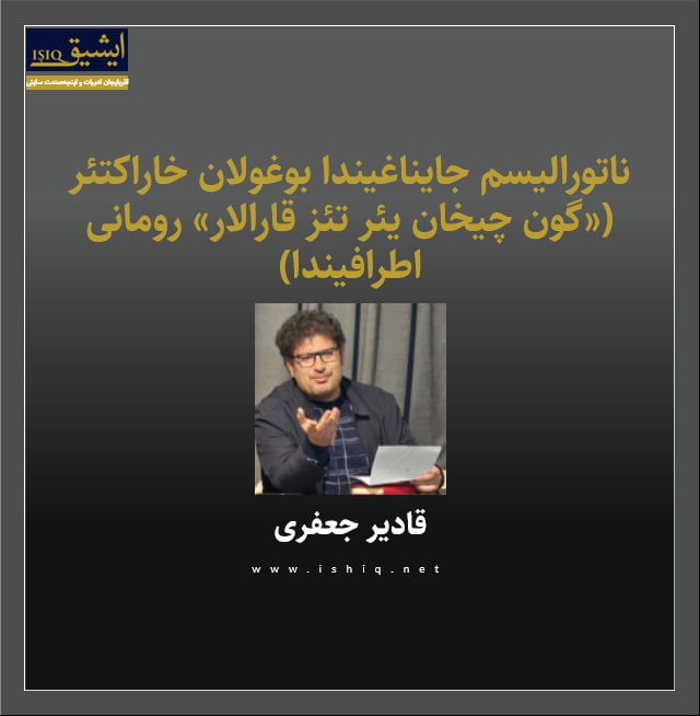 Qərənfil/قرنفيل