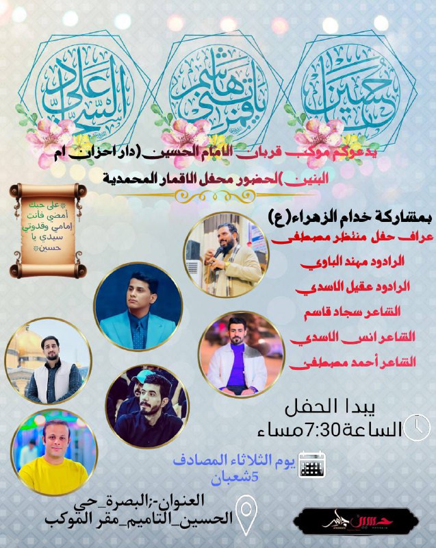 اعلام موكب قربان الحسين (ع)