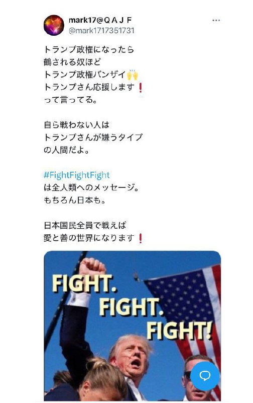 トランプ政権になったら