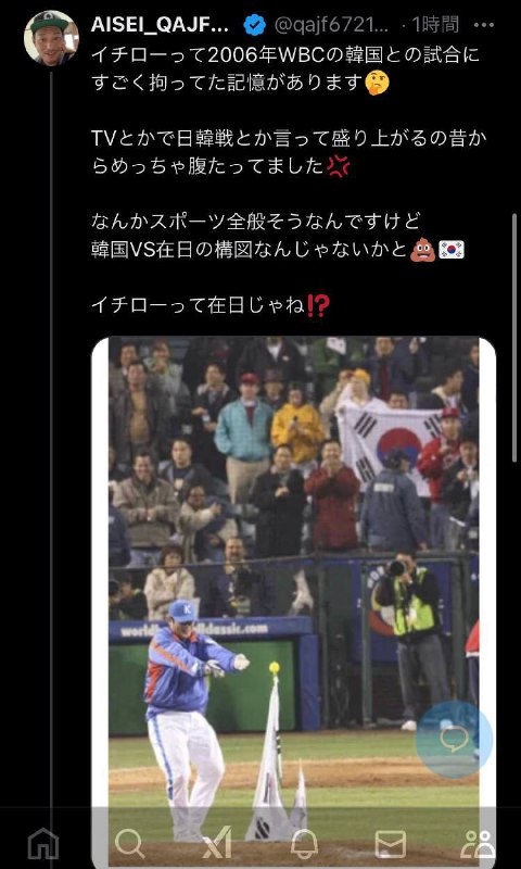 イチローって2006年WBCの韓国との試合にすごく拘ってた記憶があります***?***