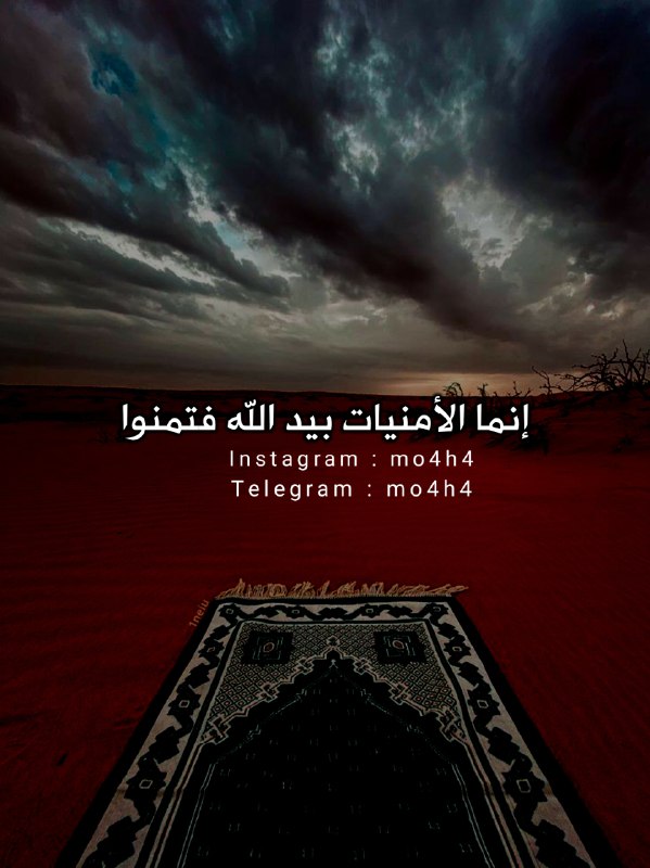 ***?******?***┇إنما الأمنيات بيد الله فتمنوا┇***?******?***