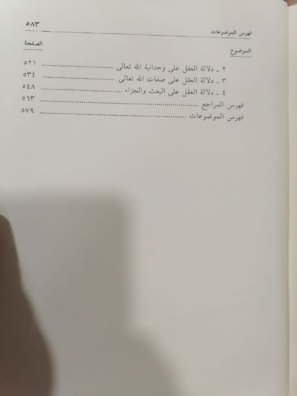 مكتبة قاسم