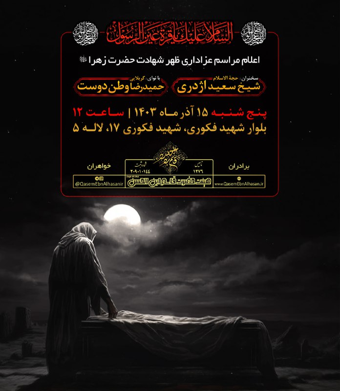' ﷽ ' ‏