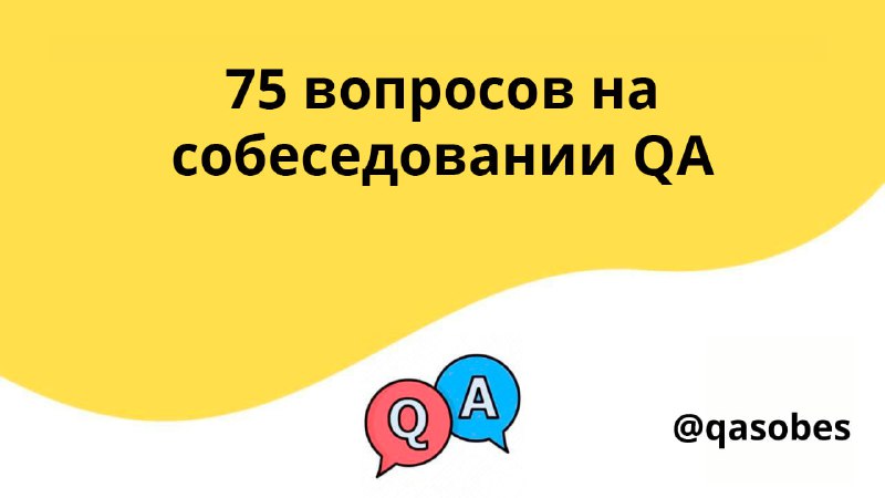 [#собес](?q=%23%D1%81%D0%BE%D0%B1%D0%B5%D1%81) [#статья](?q=%23%D1%81%D1%82%D0%B0%D1%82%D1%8C%D1%8F)