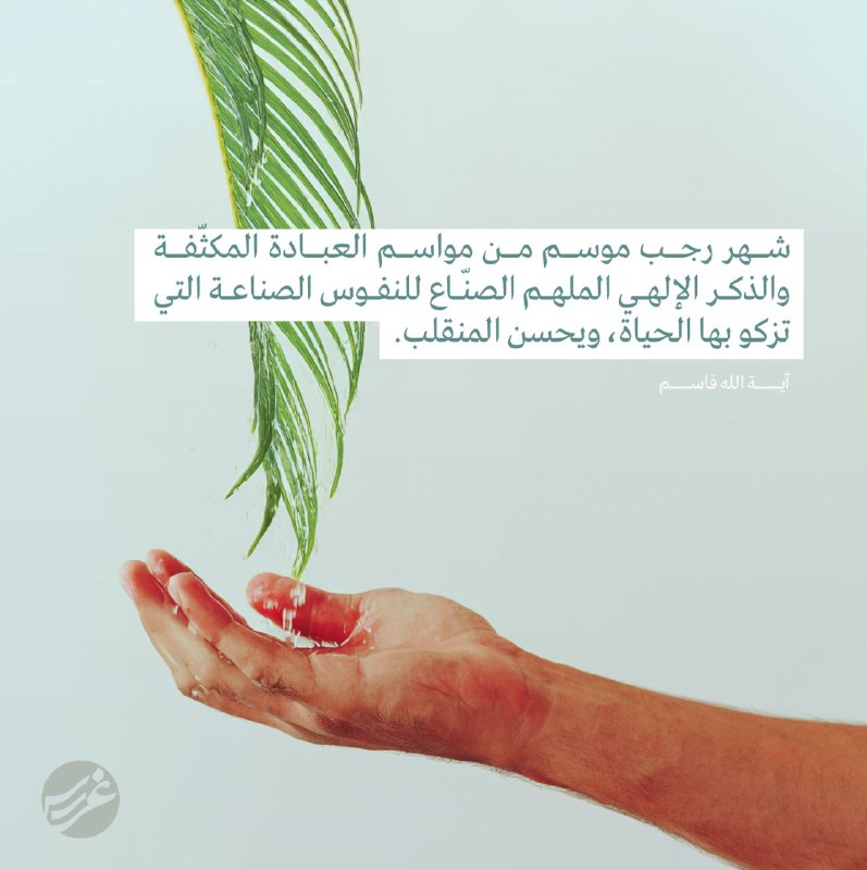 شهر رجب .. موسم من مواسم …