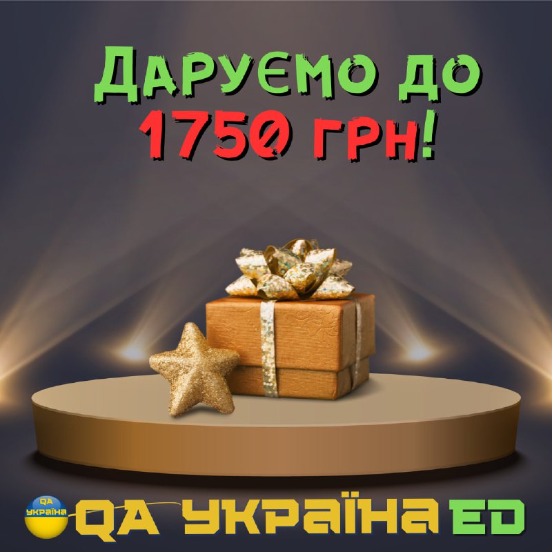 ***🎁***Даруємо **до 1750 грн** на день …