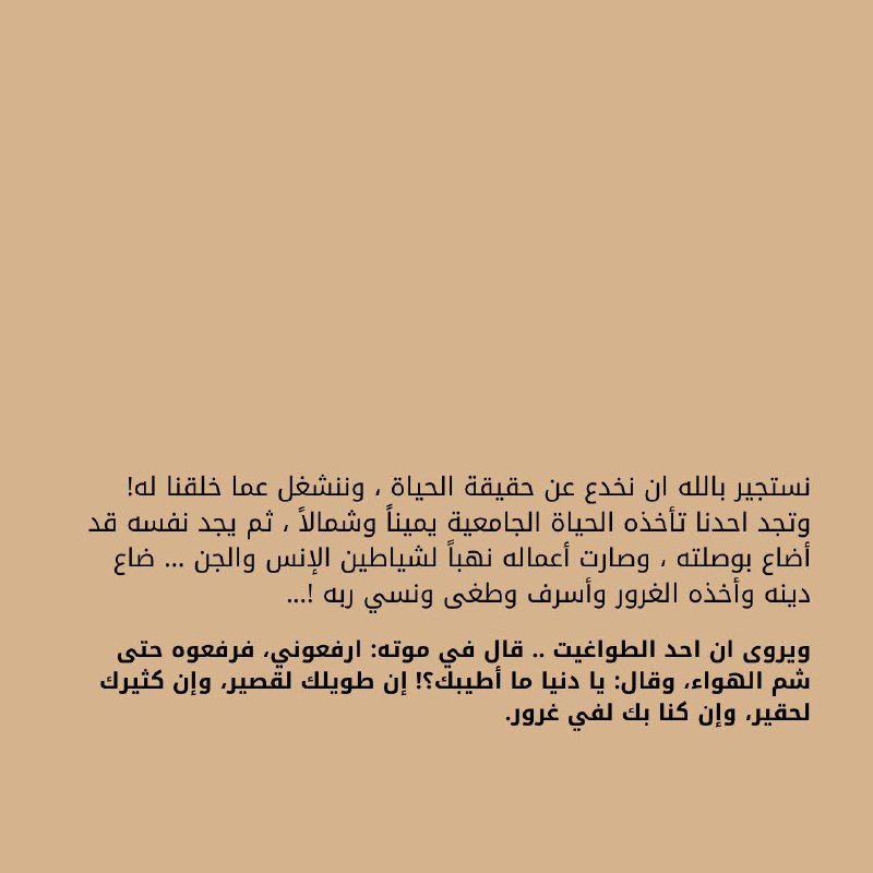 حجاب القوارير الناطقة