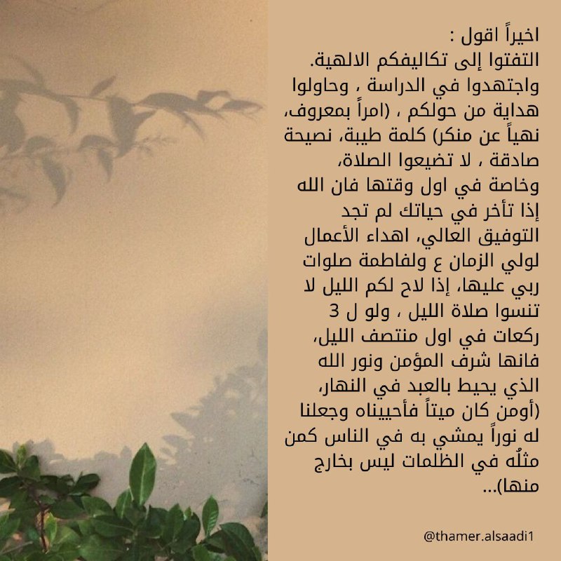 حجاب القوارير الناطقة