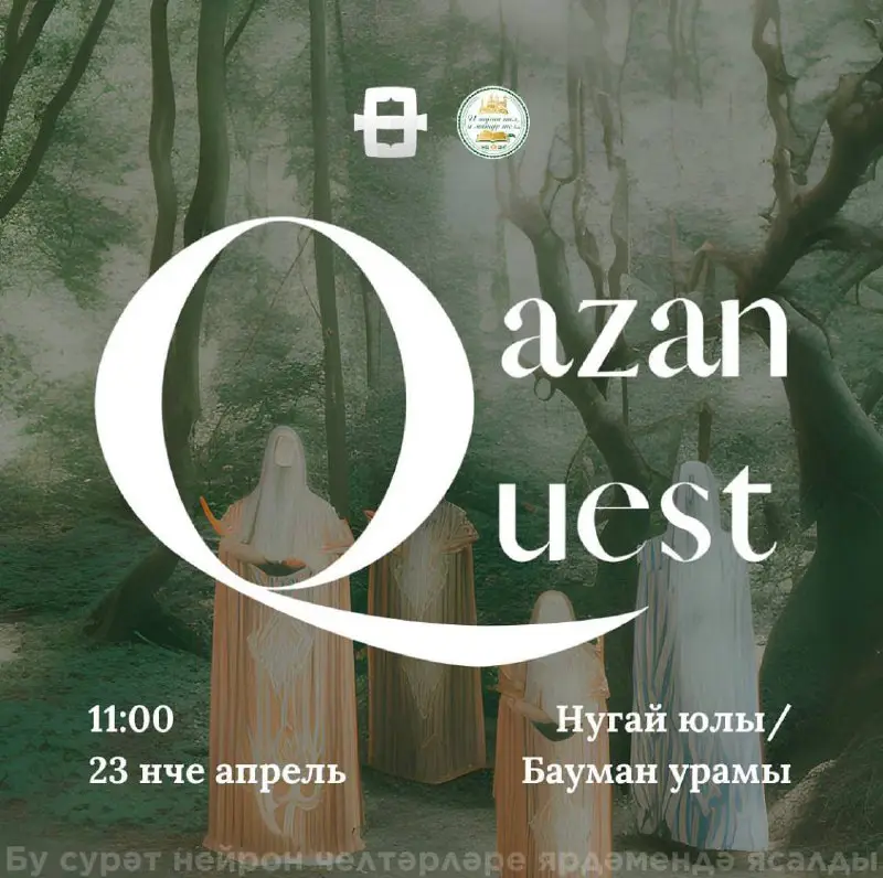Qazan Quest / Qazan Quiz