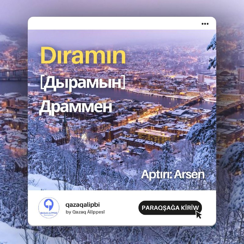 Қазақ әліппесі