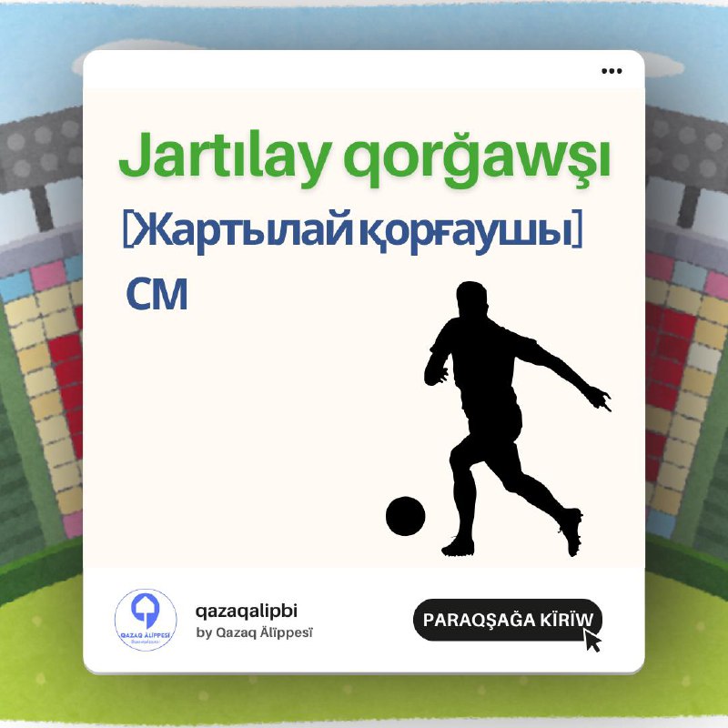 Қазақ әліппесі