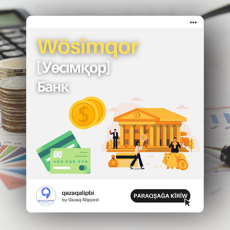 Қазақ әліппесі