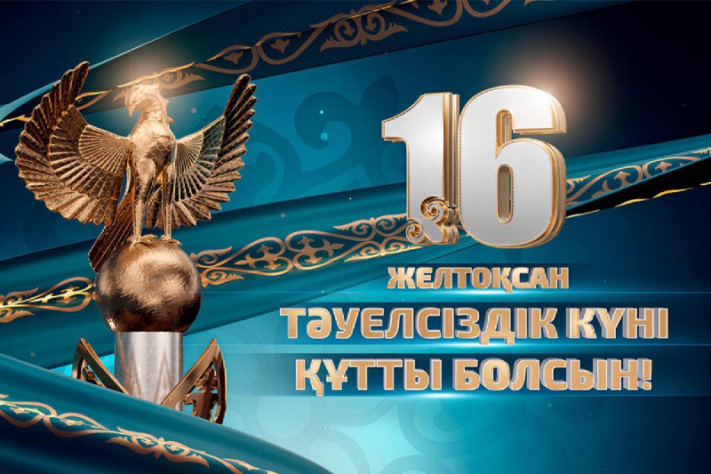 Қазақ әліппесі
