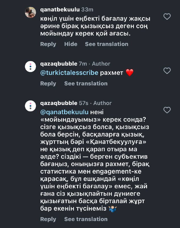 Қазақ Бабыл