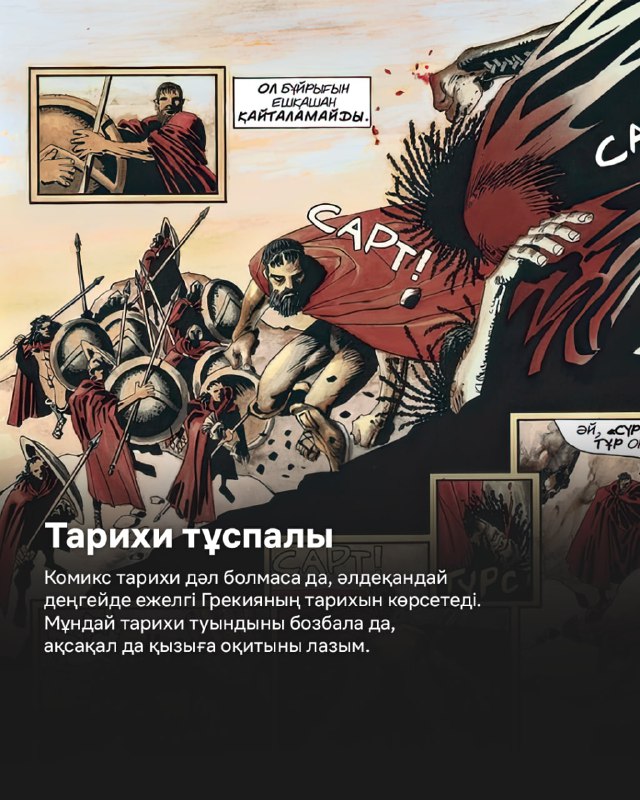 Qazaq Comics