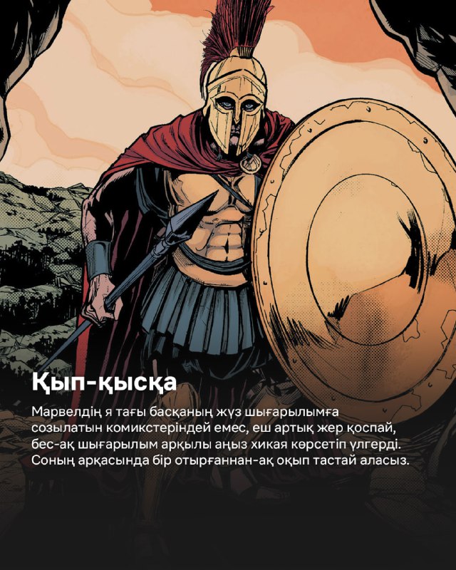 Qazaq Comics