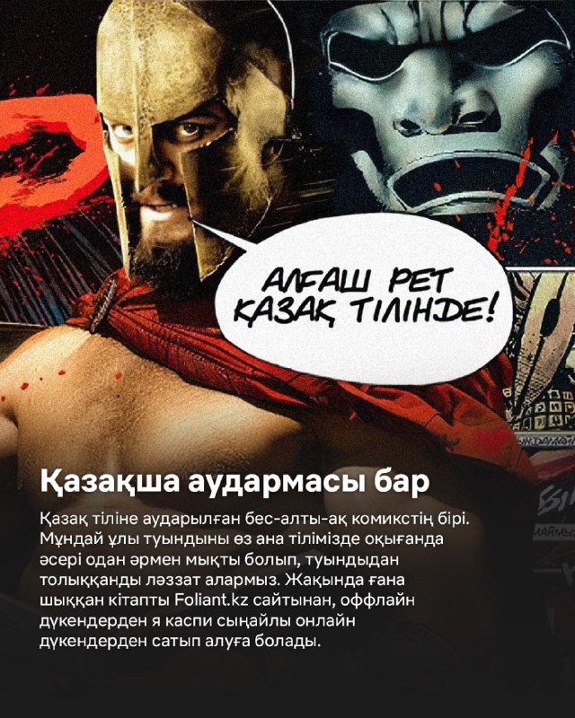 Qazaq Comics