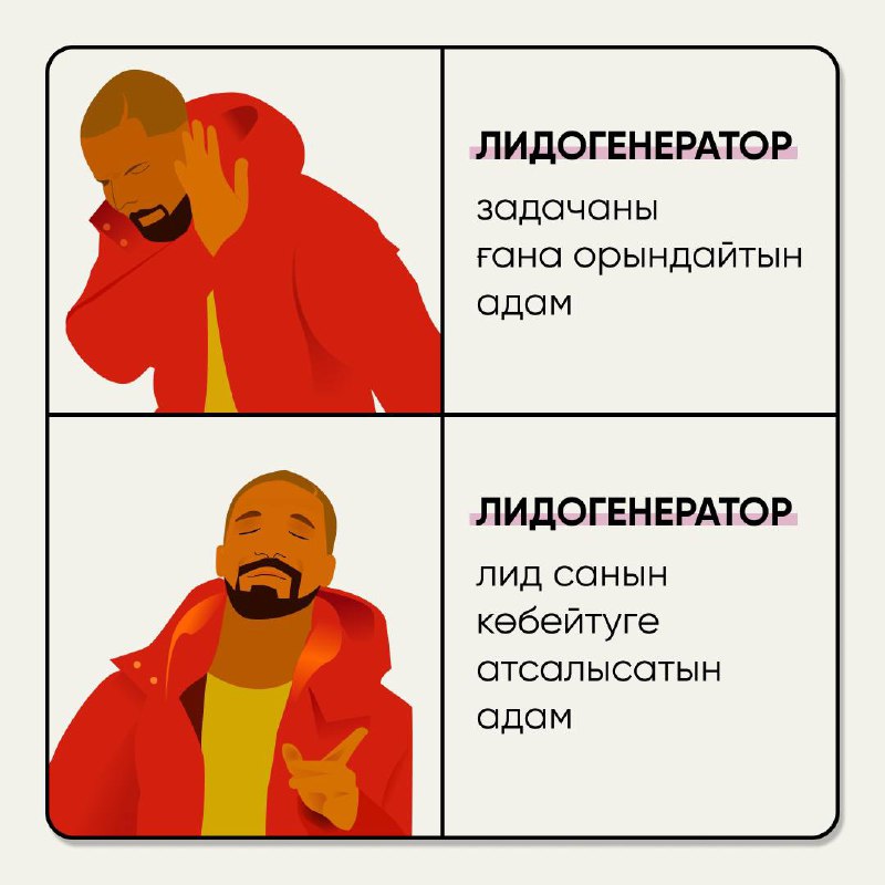 **Сен қай жартысын таңдайсың?** *****🤔*****