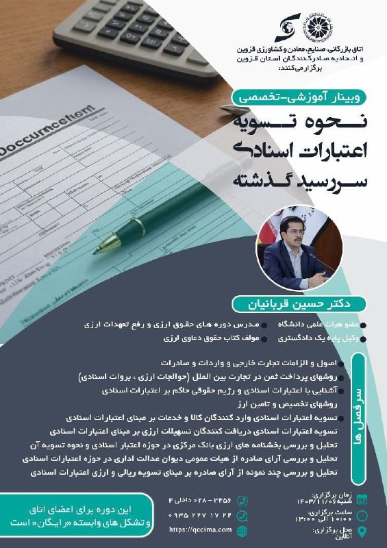 ****?*** به کوشش اتاق بازرگانی ،صنایع، …