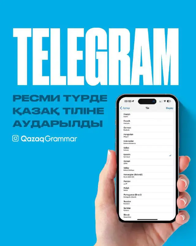 Сүйінші! Қазақ тілі Telegram'да ресми тілдер …