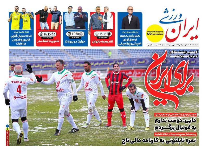 خبرگزاری صدا و سیما|قزوین