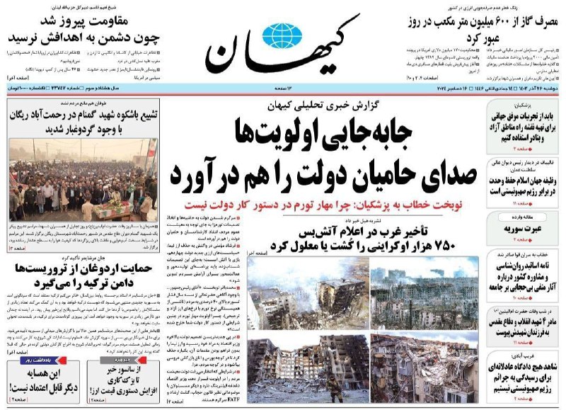 خبرگزاری صدا و سیما|قزوین