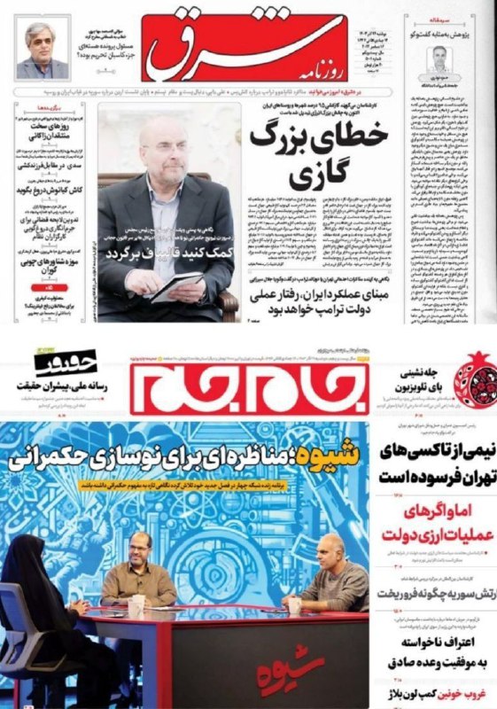 خبرگزاری صدا و سیما|قزوین