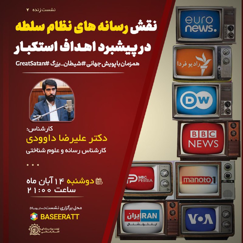 ***?*** نشست زنده***?***