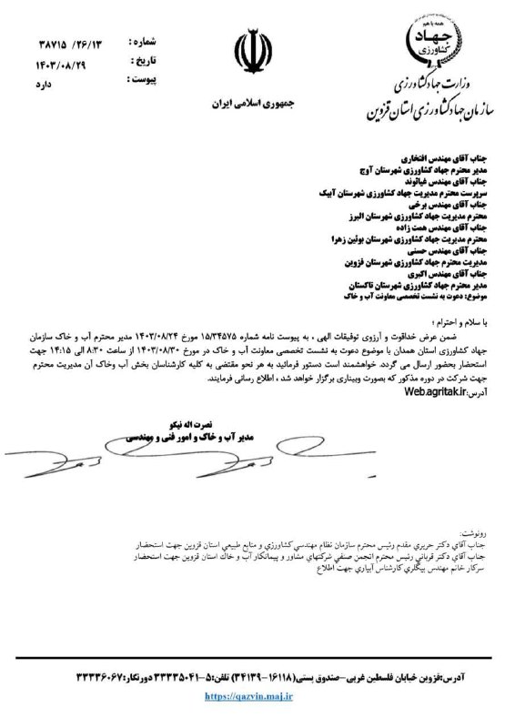 [#جهت](?q=%23%D8%AC%D9%87%D8%AA) اطلاع کارشناسان محترم