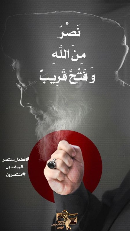 ***?***فَإِنَّ حِزْبَ اللَّهِ هُمُ الْغَالِبُونَ