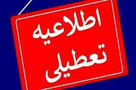 ***🔴***اطلاعیه