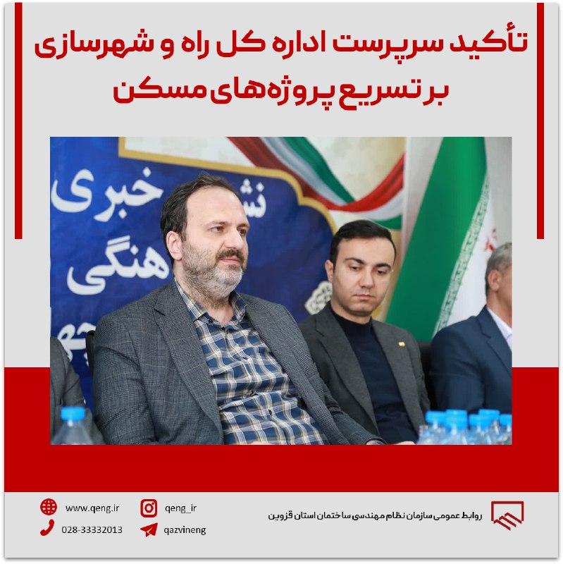 **تأکید سرپرست اداره کل راه و …