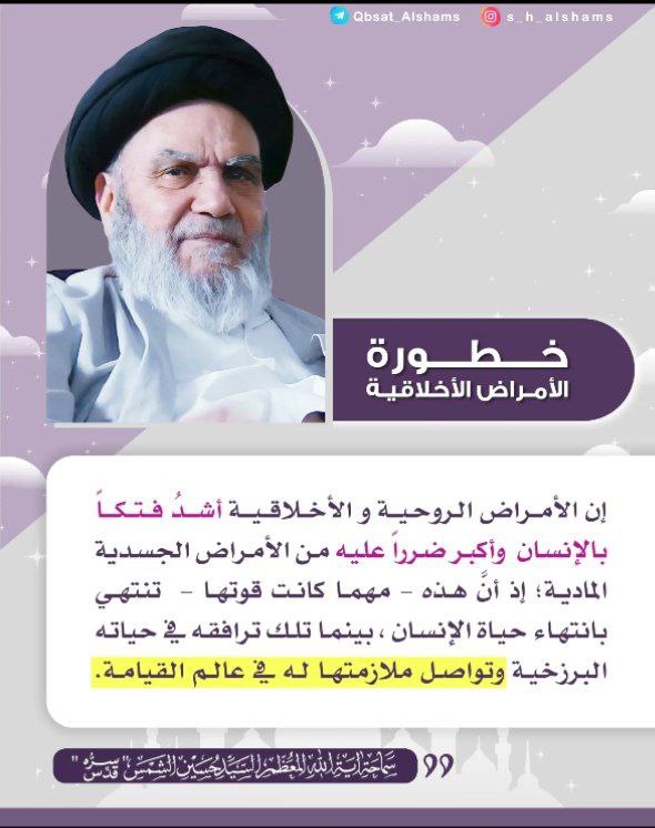 **خطورة الأمراض الأخلاقية**