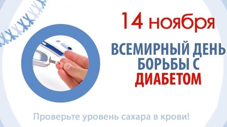 ***11 – 17 ноября - Неделя …